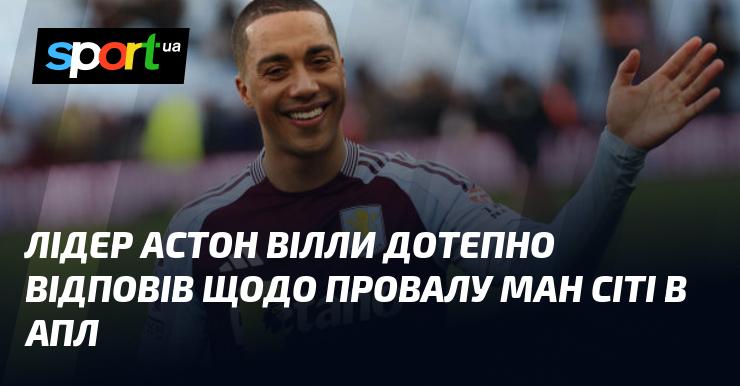 Керівник Астон Вілли влучно прокоментував невдачу Манчестер Сіті в Прем'єр-лізі.