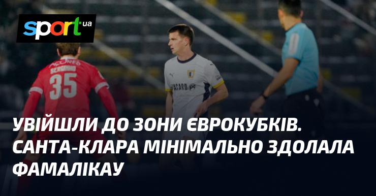 Потрапили до зони єврокубків. Санта-Клара з невеликою перевагою обіграла Фамалікау.